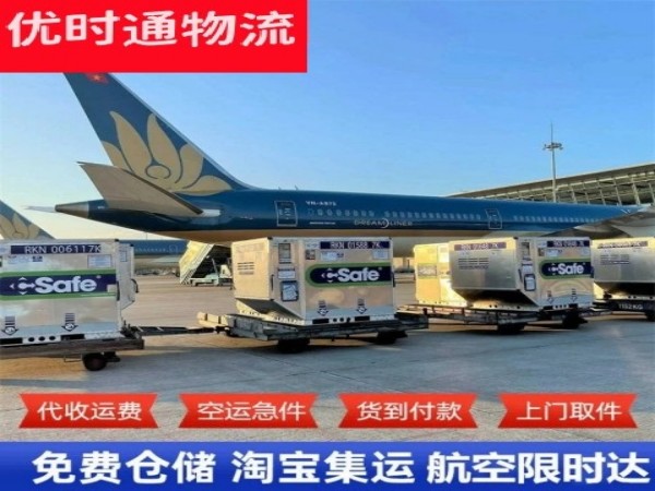 礼县到罗马尼亚空运加急专线